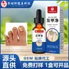 Solución para el Cuidado de la Onicomicosis de Li Shizhen con Flor de Alegría, Aplicación Tópica Herbal para Dedos de los Pies, Líquido para Onicomicosis, Más Vendido en Plataformas de Comercio Electrónico