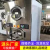 Máquinas Lavadoras para Minería, Equipos de Lavado para Minería, Máquinas Lavadoras y Secadoras Totalmente Automáticas, Lavado de Uniformes Industriales y de Minería, Velocidad Ajustable