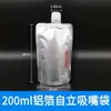 Bolsa con Boquilla de Papel de Aluminio Puro Lista para Usar Desechable Bolsa de Empaque para Leche de Soya Líquido de Medicina China Auto-Soportable Sellada Bolsa de Empaque a Prueba de Luz