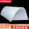 Folha de silicone, folha de borracha densa de silicone resistente a rasgos, almofada de silicone, folha de borracha industrial, folha de silicone transparente branca
