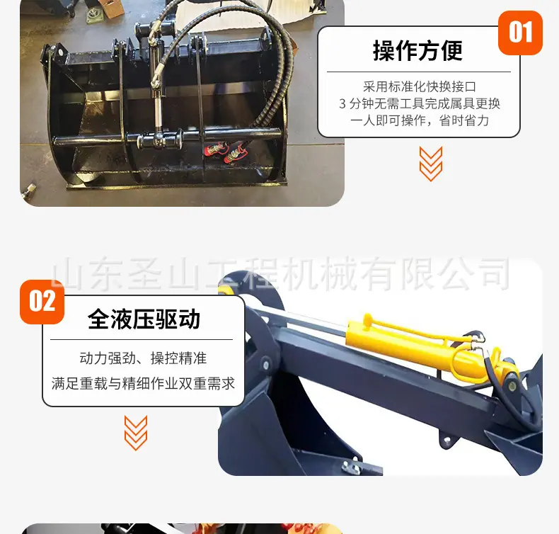 滑移属具_06.jpg