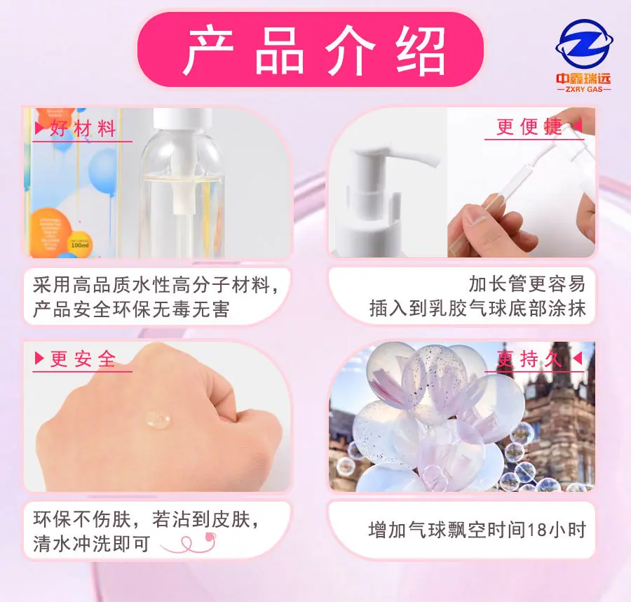 14.新球氦淘宝详情图_14.jpg