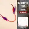 Brinquedos para Gatos Transfronteiriços, Varinhas com Penas Autoprovocantes para Gatos, Brinquedos para Animais de Estimação Resistentes à Mordida e para Aliviar o Tédio, Atacado de Brinquedos para Animais de Estimação