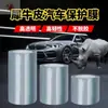 Película protectora de pintura de coche de piel de vacuno ropa invisible para coche panel de puerta interior protector contra patadas cuenco de puerta pegatinas para manija bicicleta sin cocción
