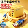 Conjunto de desenho animado de falta de energia total cabo de dados de carregamento super rápido adequado para Apple Android Huawei Honor PRO Xiaomi VOP