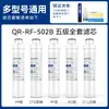 Adecuado para Cartuchos de Filtro Aquaxinyuan, Módulo Purificador de Agua para el Hogar, Filtración de Agua del Grifo Tipo Snap-On, Cartuchos de Filtro Personalizados