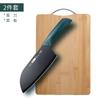 [Gran cantidad en stock] Cuchillo de cocina, tabla de cortar, cuchillo dos en uno, juego completo de cocina, suplemento de comida para bebés para el hogar, regalo de corte