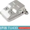 Novos Acessórios para Cortador de Grama 40-5/40-6/40-6 Silenciador Robin Tu430 Silenciador de Cortador de Grama Atacado
