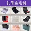 Cajas de Cajón Hechas a Medida de Fábrica, Cajas de Empaque para Joyería y Accesorios, Pequeños Envases para Almacenamiento de Cosméticos, Cajas de Regalo con Tapa Abatible, Hecho a Medida