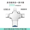 Lector de Tarjetas Multifunción Cuatro en Uno Ampliamente Compatible Adecuado para Teléfonos Móviles y Computadoras Apple, Huawei, Android. Stock listo del fabricante