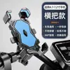 Soporte de Navegación para Teléfono Móvil de Cuatro Garras para Motocicleta Batería de Scooter Eléctrico Bicicleta Soporte Fijo para Teléfono Móvil para Repartidor