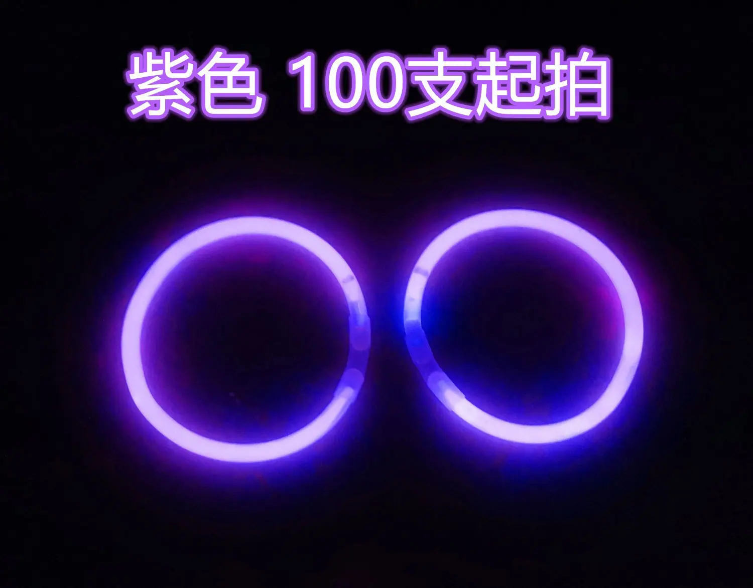 紫色(100支起拍)_11