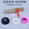 Adaptador de Conversión para Válvula de Tanque IBC Adaptadores de Válvula Adaptador de Interfaz Válvula de Bola Adaptador Reductor 2 Pulgadas 4 Puntos 6 Puntos Modificación