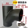 Tubo de Hierro Fundido Flexible Tipo W TY Codo en T Recto DN50 75 100 150 Accesorios de Tubería de Desagüe y Alcantarillado Accesorios de Unión de 4 Pulgadas