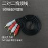 Línea AV de cobre puro línea de audio doble loto 2 pares 2 cabezales loto línea de audio cable para amplificador de audio de TV línea de cuatro cabezales