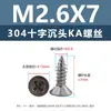 Tornillos Autorroscantes de Acero Inoxidable 304 con Cabeza Avellanada Cruzada Punta Ka Cola Puntiaguda Tornillos Planos Extendido para Muebles Madera M1-M3