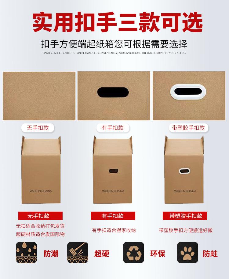 纸箱详情定_04