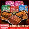 Olla Caliente Auto-Calentable de Verduras con Mantequilla Xinyue Tiandi 300g Olla Caliente Instantánea Conveniente para Personas Perezosas Empaque de Olla Caliente Pequeña Lista para Comer