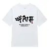 Camiseta Superliga Changzhou Bisun Jersey de Liga de Fútbol Superliga Trece Taibao Camiseta de Aficionado Admite Impresión Personalizada