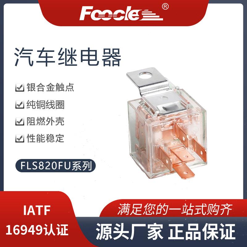 菲雷斯820FU主图2