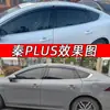 Adecuado para Byd Qin Plus Lluvia o Sol y Protector de Lluvia Qin Plusdmi Protector de Lluvia para Ventana Versión Campeón Modificada Ev Nuevo Modelo