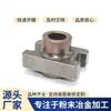 Procesamiento de Piezas de Metalurgia de Polvos 12000 Libras Asiento de Tornillo de Roda Tuerca Remolque Manivela 0kg Tuercas Superiores Alta Resistencia