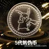 Fichas de Jogo Personalizadas, Fichas Antifalsificação, Pontos, Fichas de Aprendizagem, Recompensas de Eventos, Moedas Metálicas de Fliperama, Moedas Personalizadas