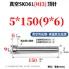 Haste de empurrar dedal H13 haste de empurrar modelo padrão Taiwan armadura de montanha 8*6 9*6 4 4.5 5*150 250 4350-500