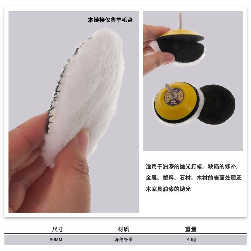 3寸（80MM）国产仿羊毛球 （背黑绒锁边）5