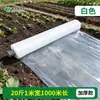 Filme de cobertura morta branco isolamento filme de cobertura morta branco espessado estufa filme plástico preto plantio de vegetais plantio agrícola filme plástico de engenharia