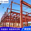 Fábrica de Procesamiento de Estructuras de Acero de Guangdong Proporciona Ingeniería de Estructuras de Acero Personalizada para Fábricas y Almacenes, Servicio Integral de Exportación para Perfiles de Acero