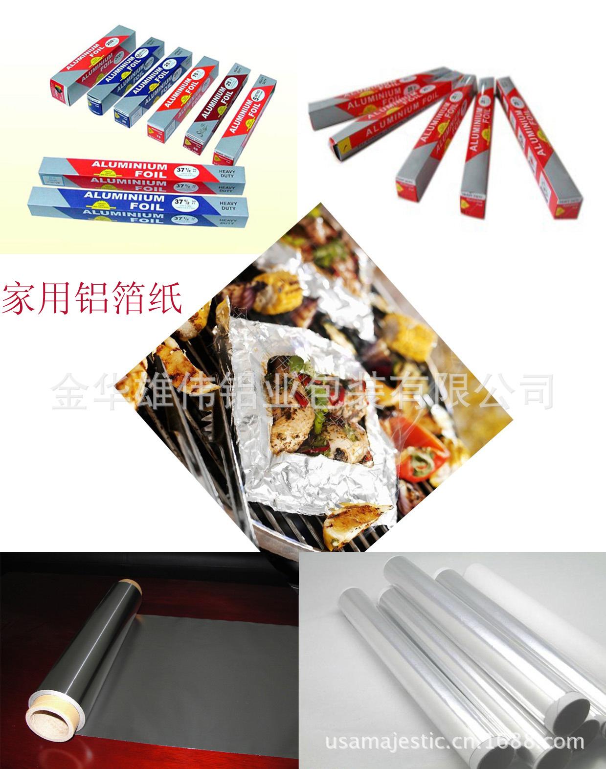 铝箔卷集锦2