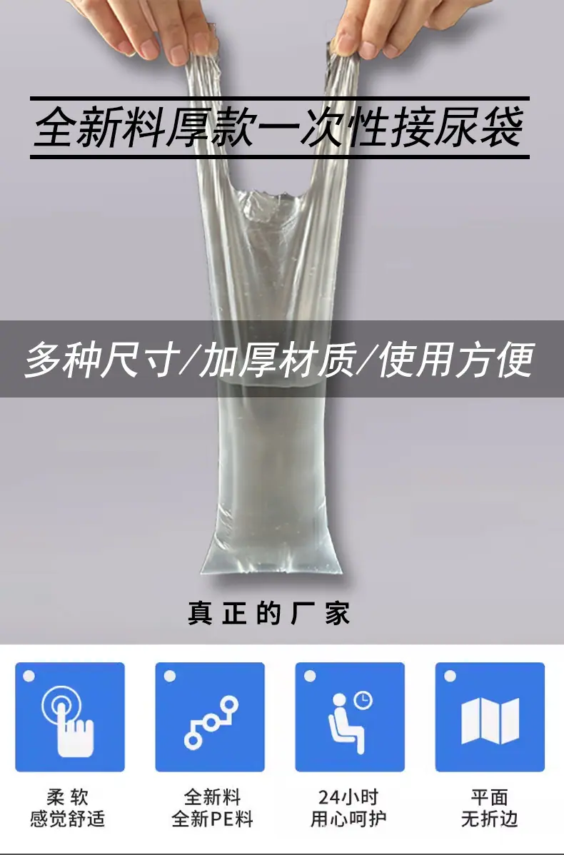 一次性尿袋详情页1.jpg