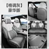 Fundas de asiento específicas para el coche Changan Deep Blue L06, cuero transpirable, cojines de asiento para todas las estaciones, protectores de asiento de cobertura total