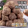 Memórias de infância: Licor de Tangerina, Especialidade de Chaoshan, Ameixas Conservadas de Baunilha Azedo e Doce, Lanches Tradicionais de Frutas Cristalizadas, Lanches Populares Online, Outros