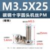 Tornillos de Acero al Carbono Pm Cabeza Redonda Cruz Niquelados Cola Plana Tornillos de Máquina M5M1M6 Tornillos Microelectrónicos M1.2M1.4M2M3M4