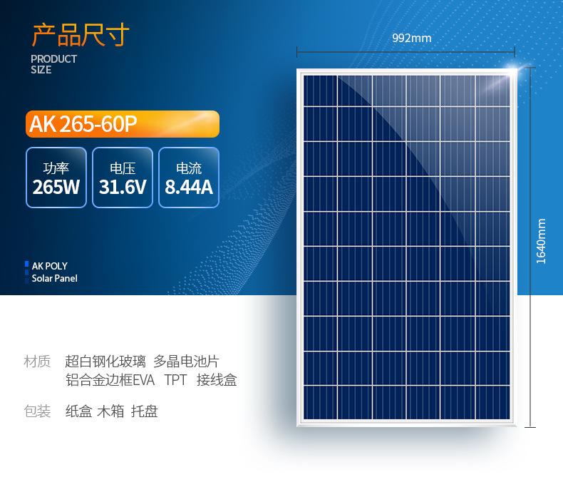 太阳能板详情2020上_15.jpg
