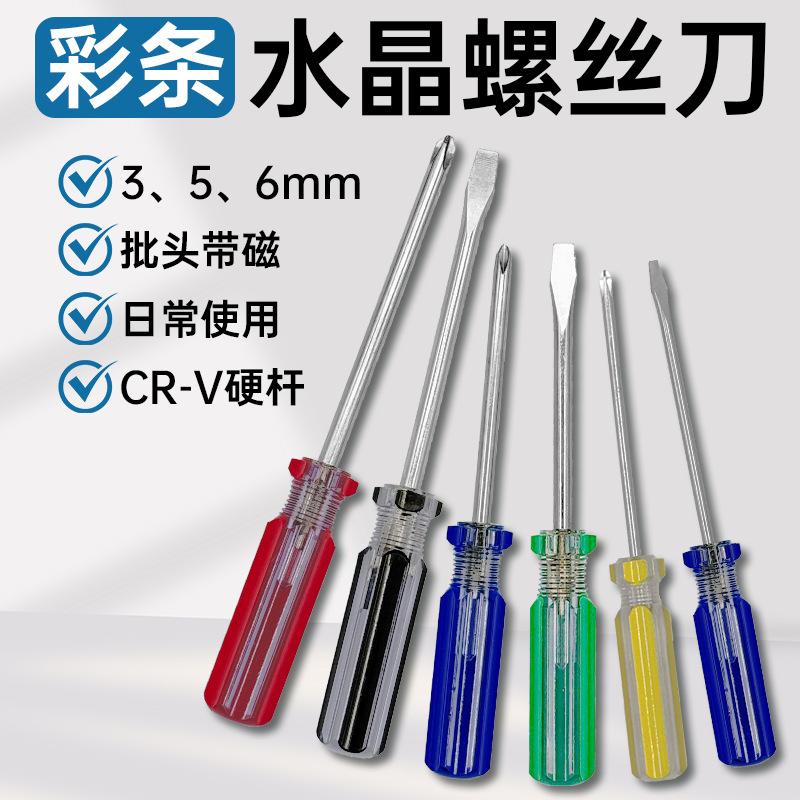 彩条套装详情页合集_01.png