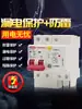 Protector de Fugas de Dos Cables 220V 32A 63A Interruptor de Aire 2P Protección contra Rayos con Luz Disyuntor de Circuito Doméstico