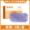 Parche Térmico Caliente de Vapor, Parche Tibio de Artemisa para Bebé, Calentador de Cintura, Calentador de Cuello, Calentador de Rodilla, Calentador de Pies, Fabricante de Parches de Moxibustión Herbal