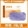 Parche Calentador de Cuello Herbal al por Mayor Parche Calentador Autocalentable Parche de Moxibustión Parche Caliente para Bebé Parche Caliente de Vapor Caliente Calentador de Cuello