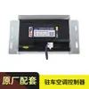 Controlador Universal de Compresor Rotor Turbo 24V Vehículo de Refrigeración Aire Acondicionado de Estacionamiento Ventilador Eléctrico Unidad de Pared