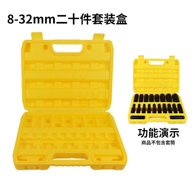 套筒收纳盒工具箱