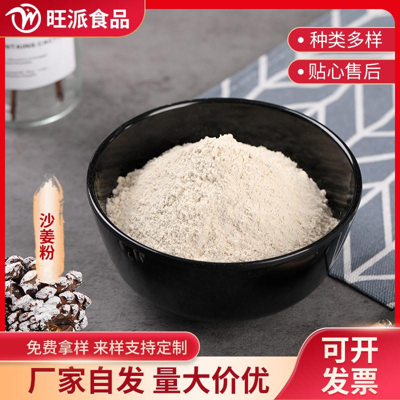 )沙姜粉.jpg
