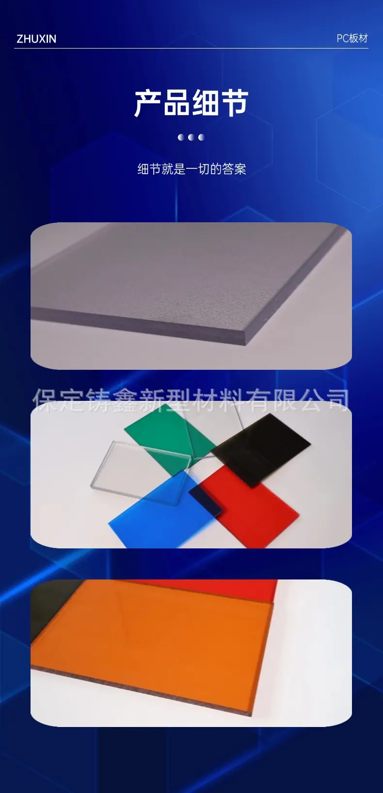 耐力板详情