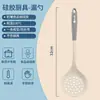 Pala Doméstica, Olla Antiadherente, Espátula Especial de Silicona, Cuchara de Cocina Resistente a Altas Temperaturas, Juego de Utensilios de Cocina de Grado Alimenticio