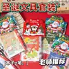 Conjunto de Papelaria de Natal Lembrancinhas de Presente Cadernos Pequenos Portátil de Mão Estudante Crianças Feriado Pequeno Conjunto de Presentes Atacado