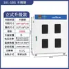 Horno de Secado por Aire Caliente de Temperatura Constante Eléctrico, Horno Industrial Pequeño de Calentamiento a Alta Temperatura, Secador, Horno de Laboratorio