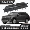 Adecuado para Volkswagen Touron 17-24 Cortina Cubierta de Maletero Divisor de Cajuela Cortinilla Solar Capa de Almacenamiento de Privacidad