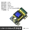 Placa de Fonte de Alimentação Chaveada Isolada AC220 para DC5V/12V/24V 3.5W/5.4W/24W Módulo de Potência Shabang